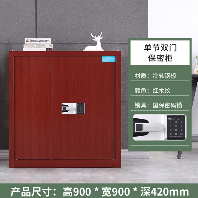 單節(jié)雙門(mén)保密柜