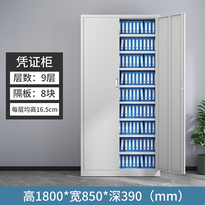 SKU-03-憑證文件柜-9層